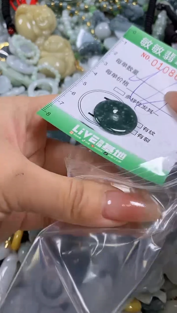 【闪购商品】翡翠颈饰未镶嵌闪购0108691