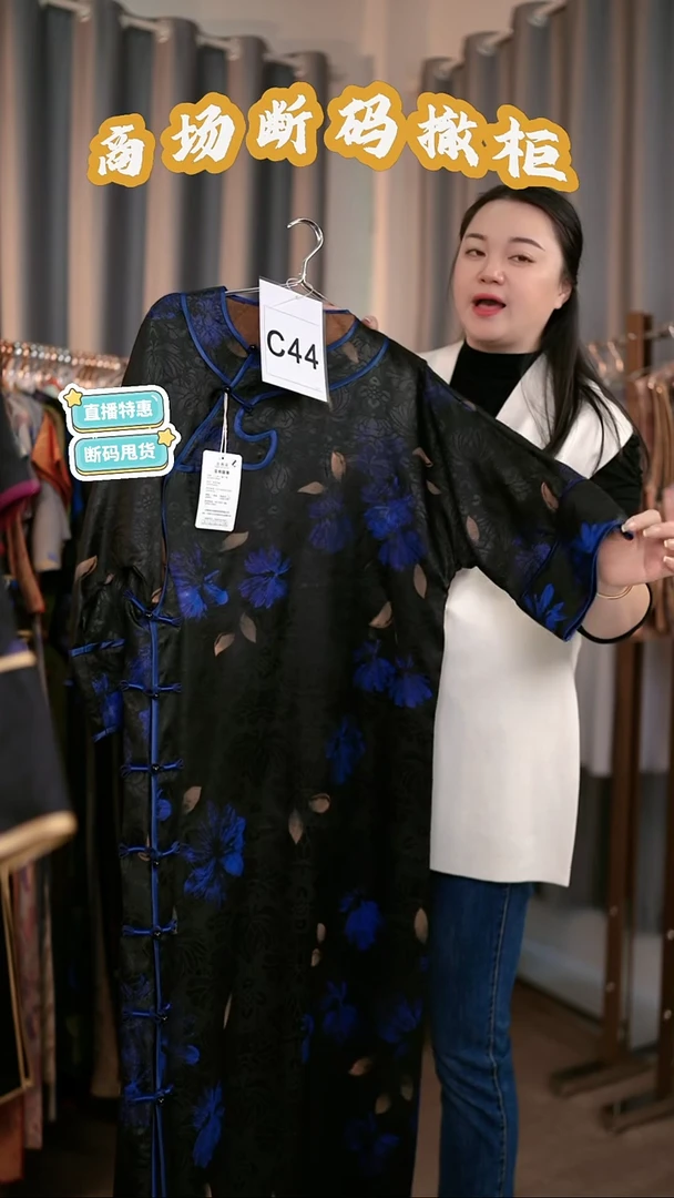 C44  L码 新中式国风