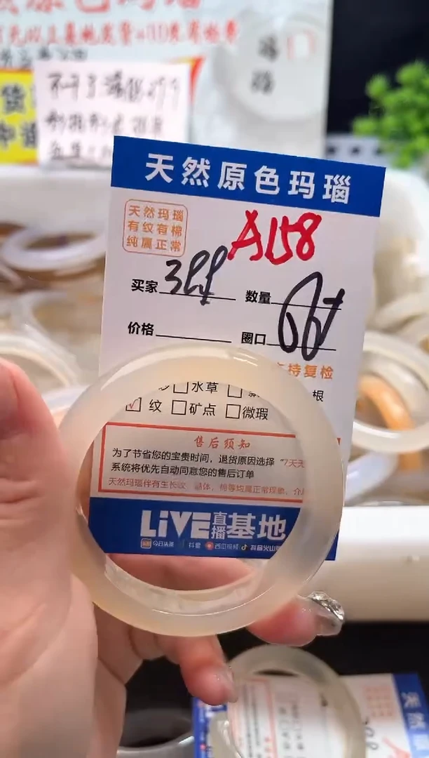 手镯玛瑙/玉髓未镶嵌A158