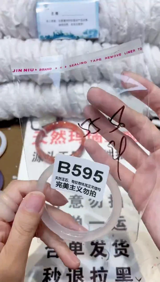 手镯玛瑙/玉髓未镶嵌56