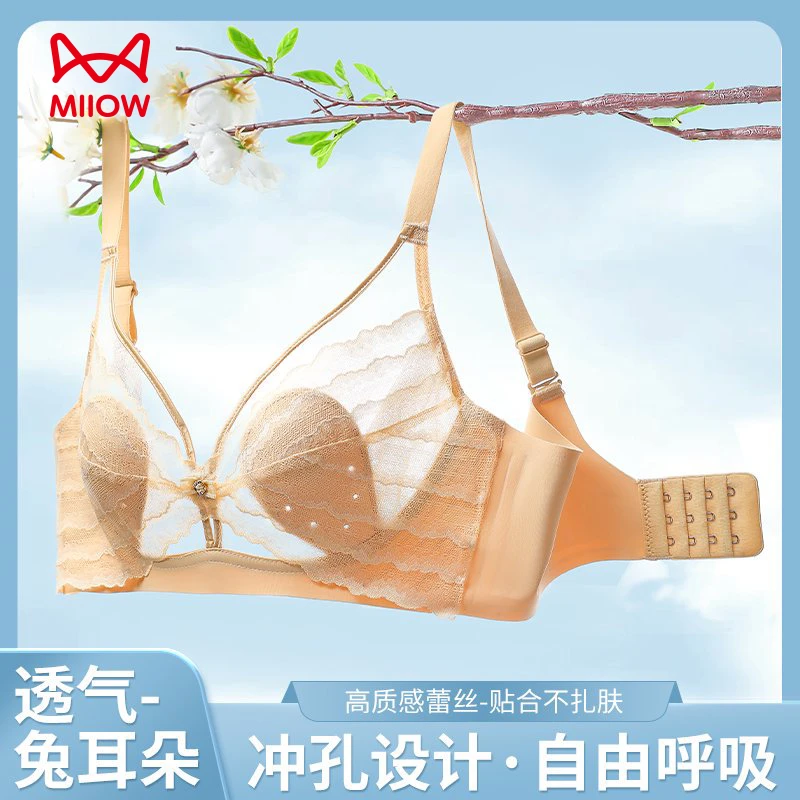 MiiOW/猫人显小显瘦舒适透气聚拢超薄文胸性感蕾丝内衣时尚提花