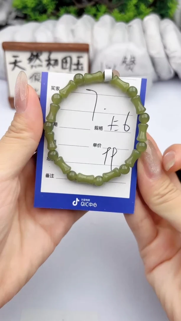 手链未镶嵌和田玉柯沛