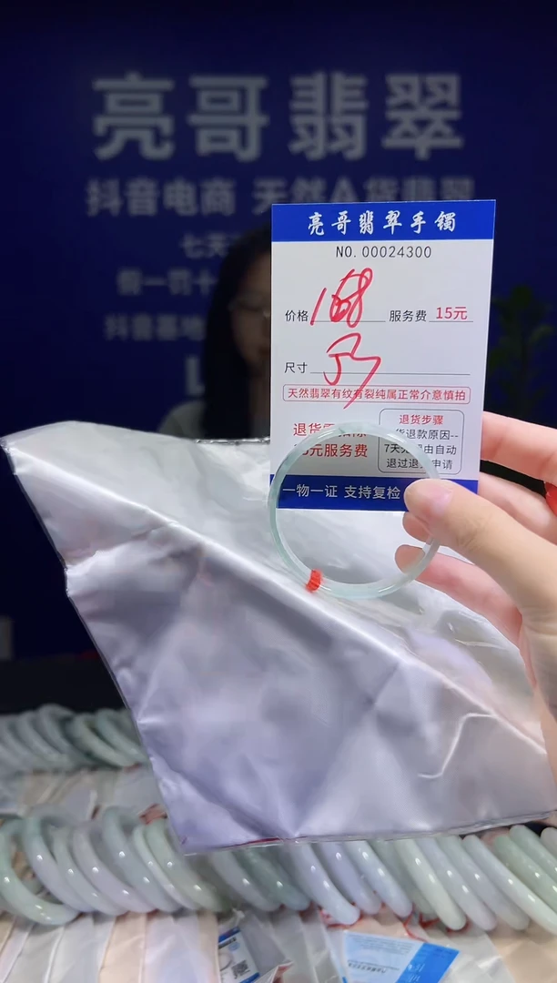 翡翠手镯未镶嵌低价冲量天然缅甸翡翠24300