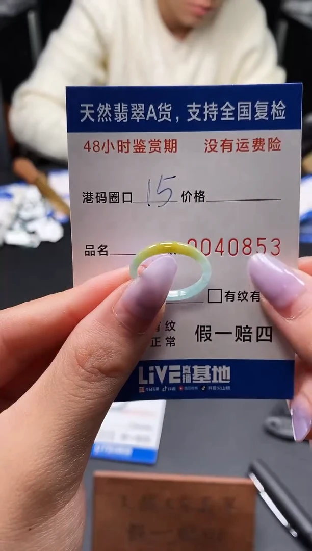 未镶嵌戒指翡翠天然A货翡翠0853