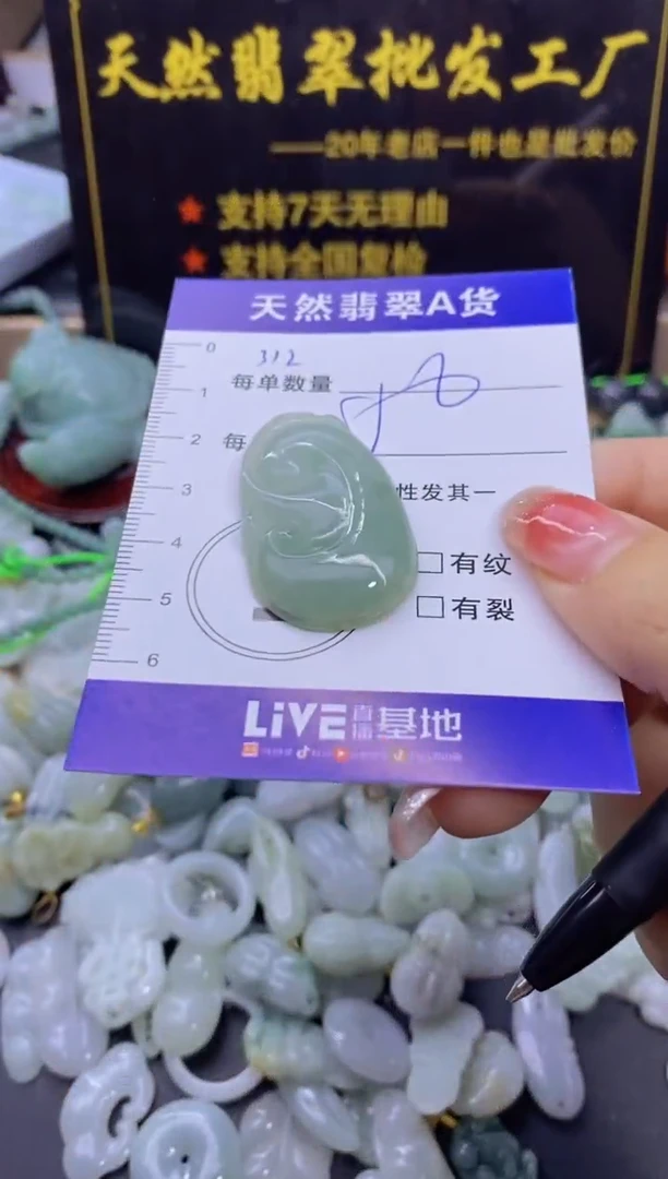 颈饰未镶嵌翡翠天然翡翠A货批量多样性发一件