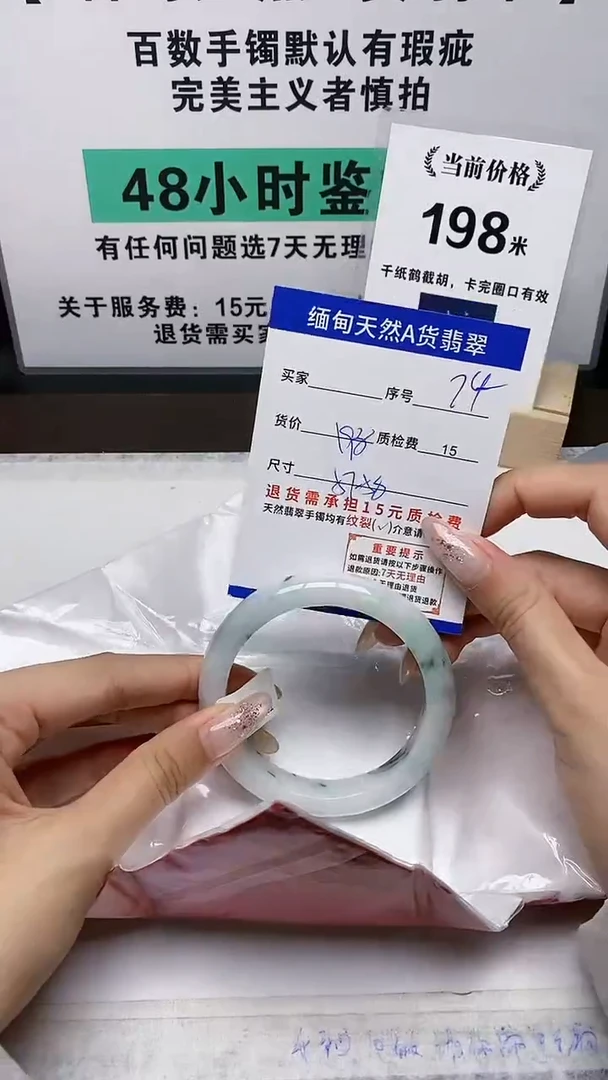 未镶嵌手镯翡翠74缅甸天然A 货翡翠有瑕疵需包容，完美主义慎拍！