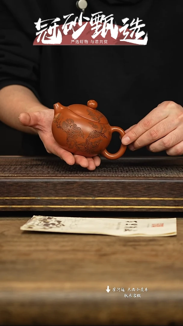 冠砂甄选紫砂茶壶57