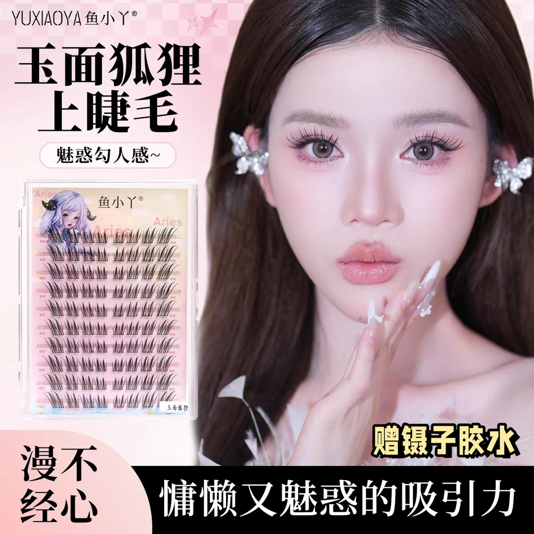 鱼小丫玉面狐狸上睫毛分段式自然仿真清冷氛围感斜飞款狐系假睫毛
