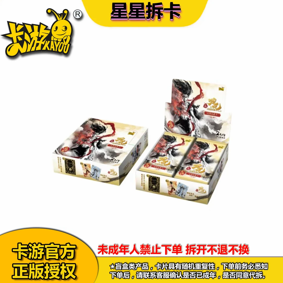 卡游【狂暴猪矶】哪吒灵焰包2弹之魔童闹海盲盒卡牌（代拆）