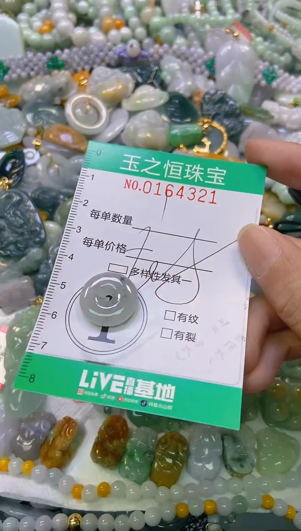 颈饰未镶嵌翡翠闪购0164321