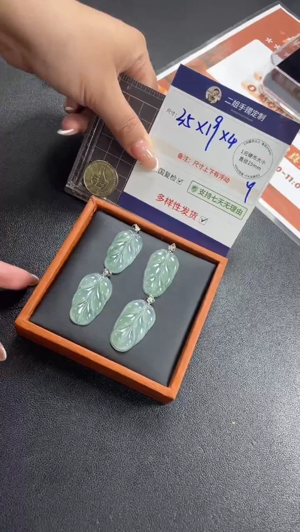 18K金镶嵌挂件翡翠高货冰绿叶子多样性发其一CP25配绳