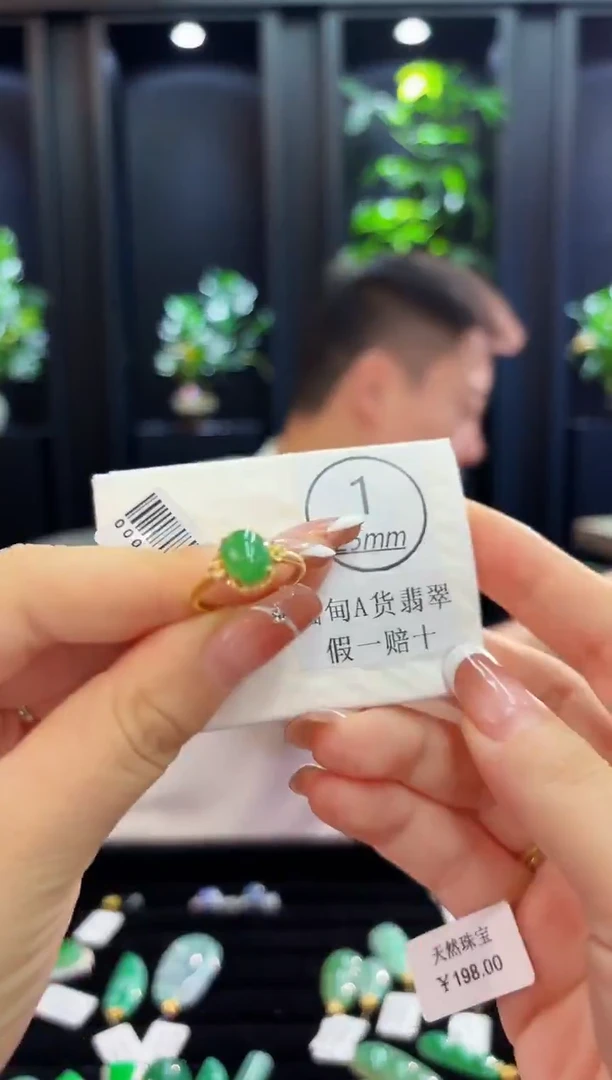 18K金镶嵌戒指翡翠 缅料A货/支持复检/一件