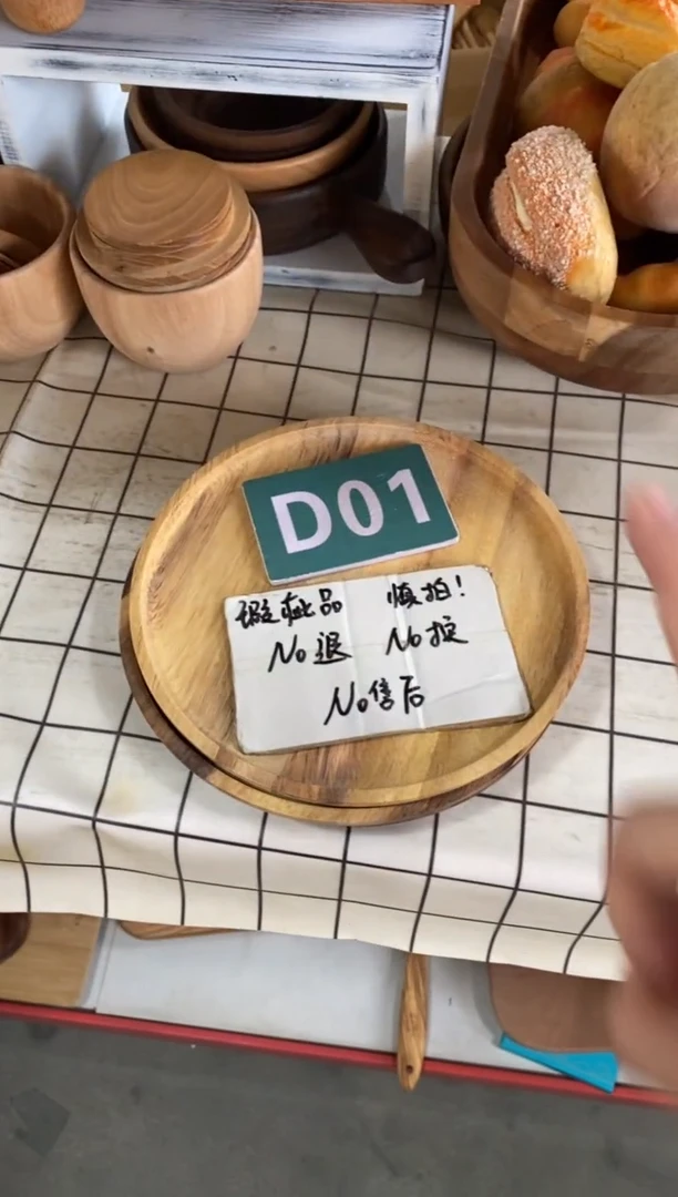 木闪购2025/7/26 D01瑕疵品