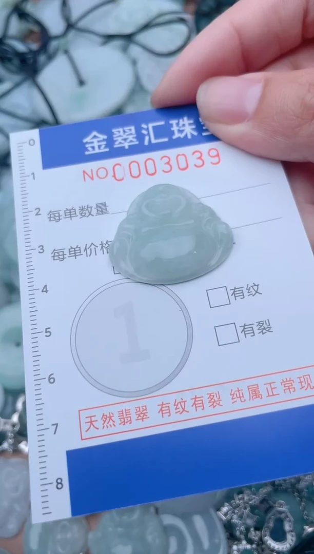颈饰未镶嵌翡翠3039