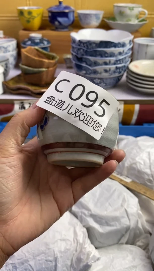 c**e095请谨慎参拍.不退不换.