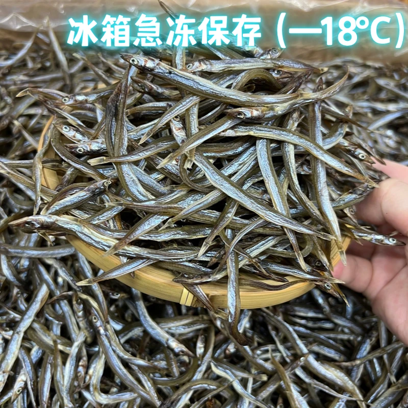 针鱼干 淡晒银针鱼干新货海鲜食用干货小青鱼干清蒸炒菜