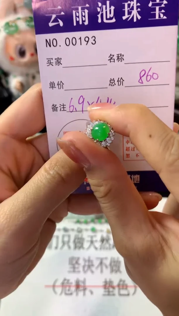 银S925镶嵌戒指翡翠翡翠
