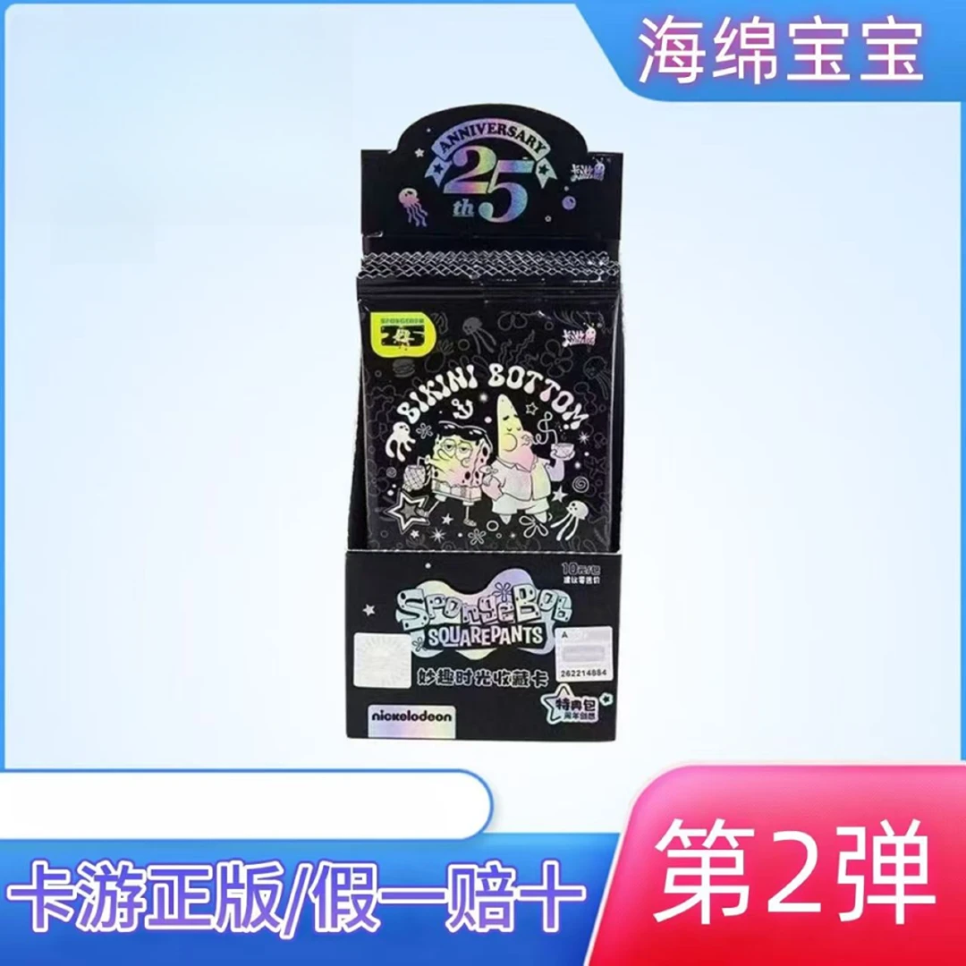 【海绵宝宝 特典包】妙趣时光收藏卡