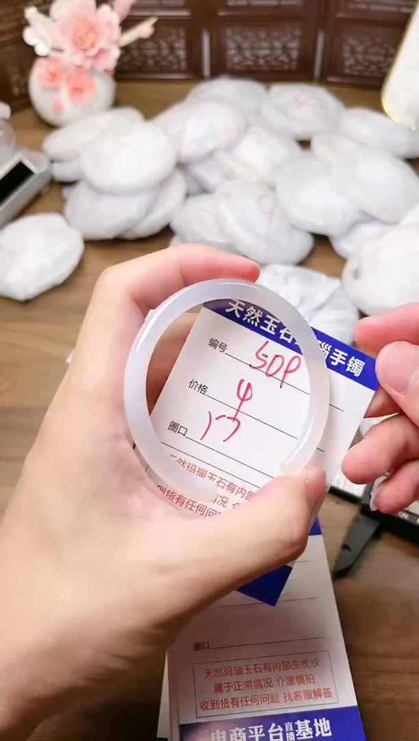 手镯玛瑙/玉髓未镶嵌509