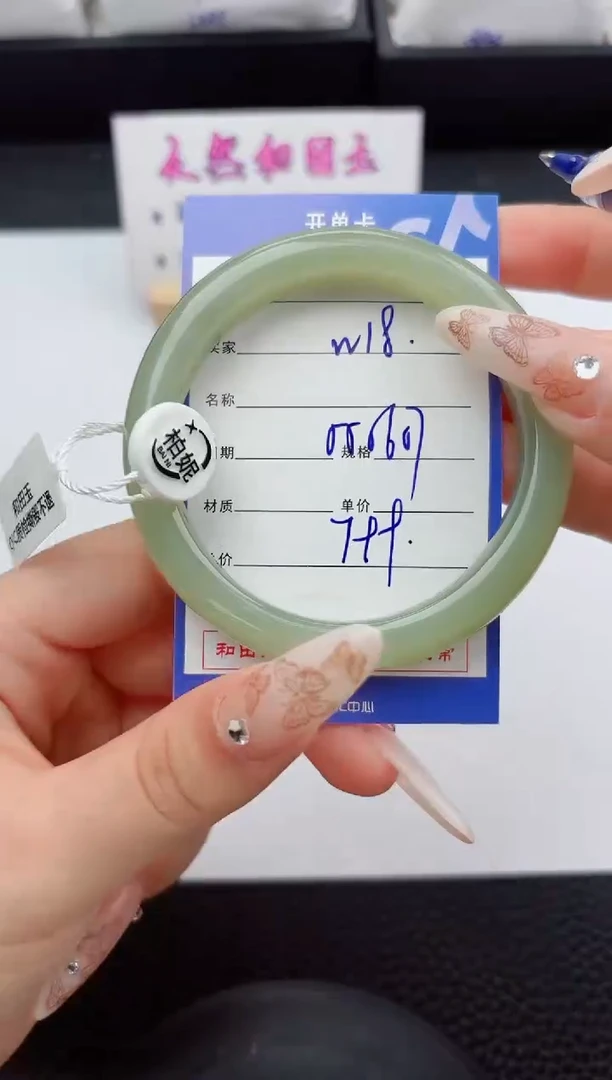 未镶嵌手镯和田玉18嗨购微色差T2