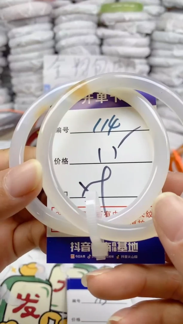 手镯玛瑙/玉髓未镶嵌114