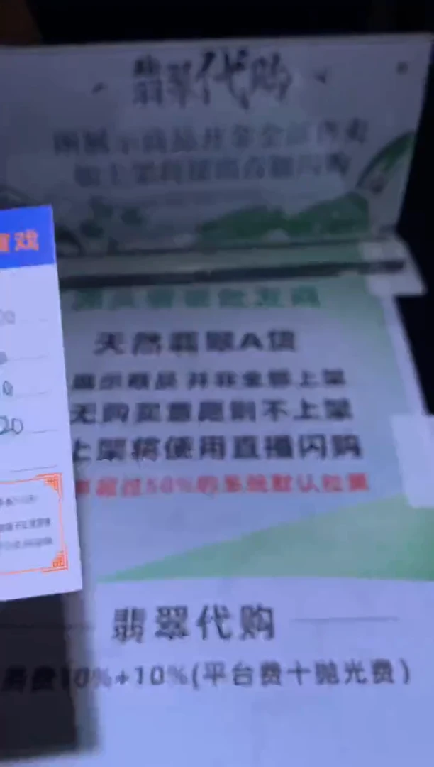 未镶嵌定制翡翠山****店毛货-不退不换