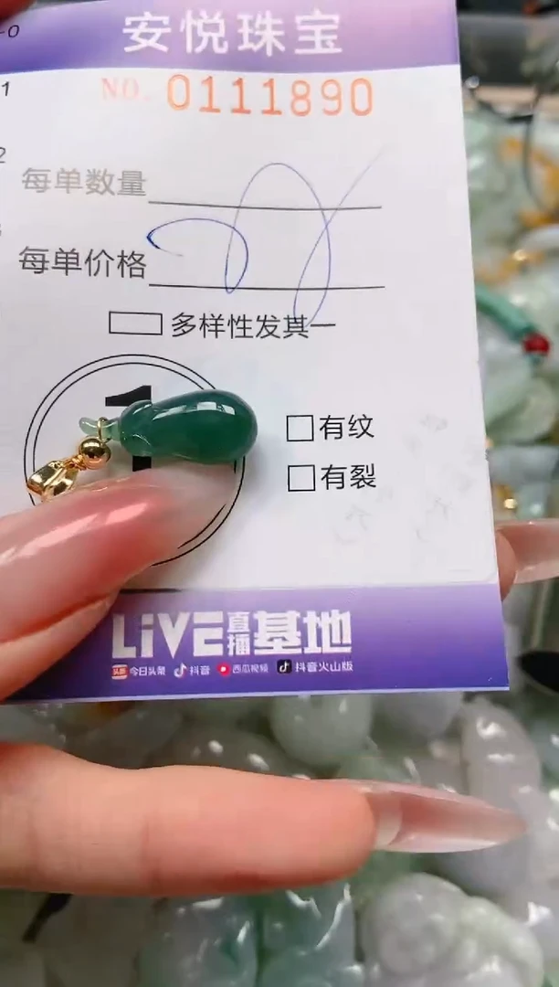 【闪购商品】翡翠颈饰未镶嵌闪购0111890