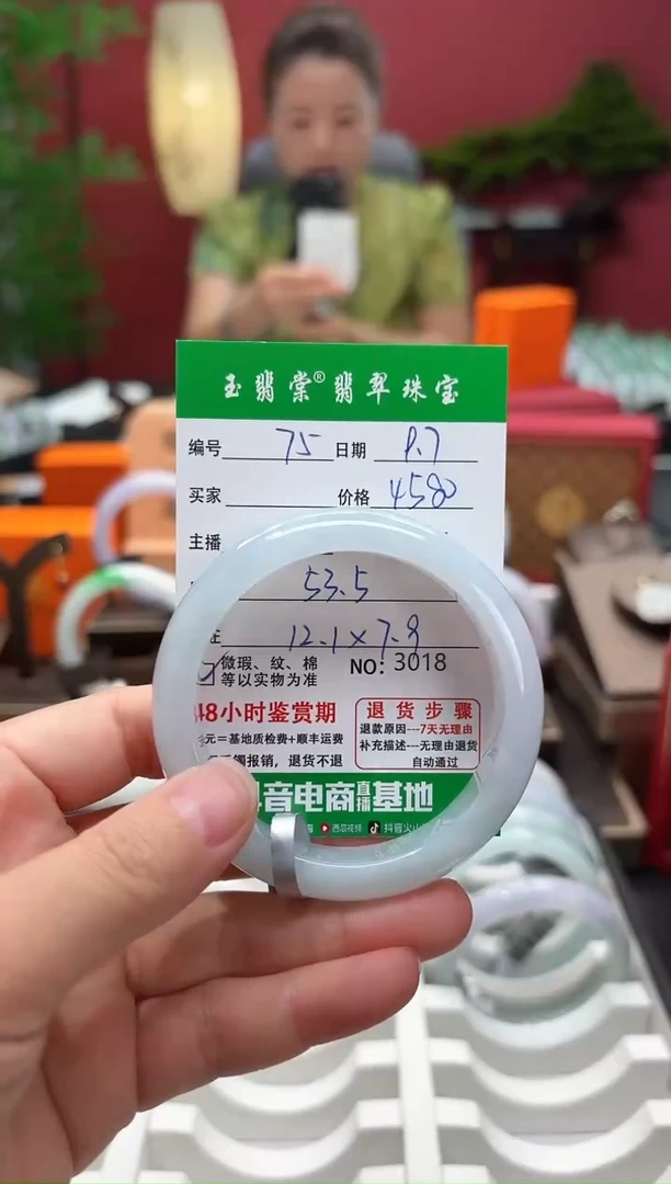 未镶嵌手镯翡翠翡翠75