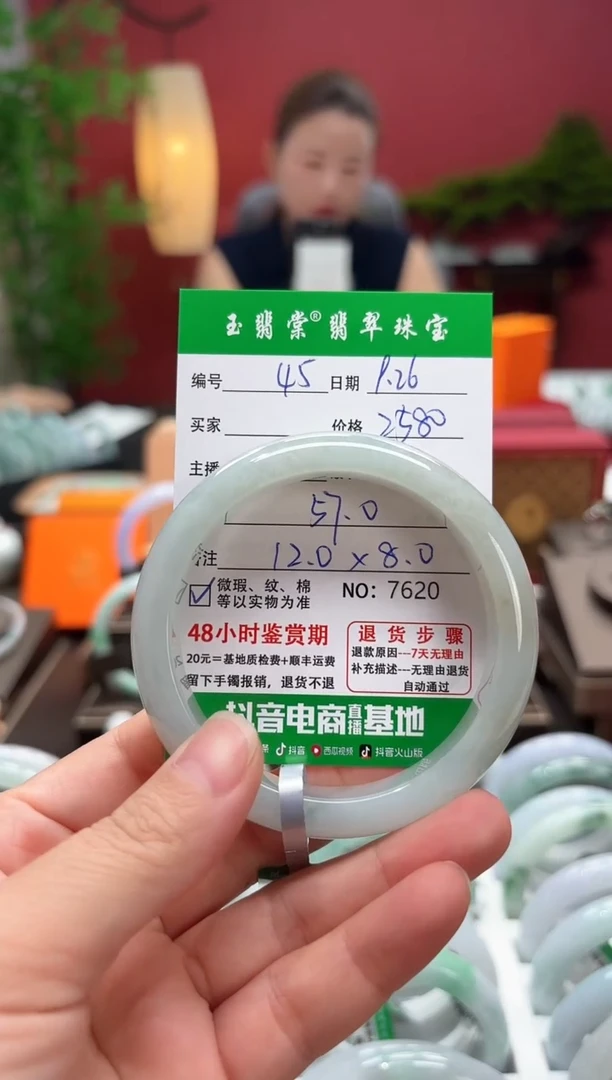 未镶嵌手镯翡翠翡翠45
