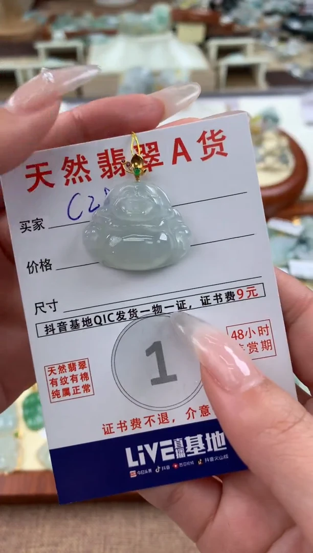 【闪购商品】翡翠颈饰18K金镶嵌 天然A货翡翠挂件