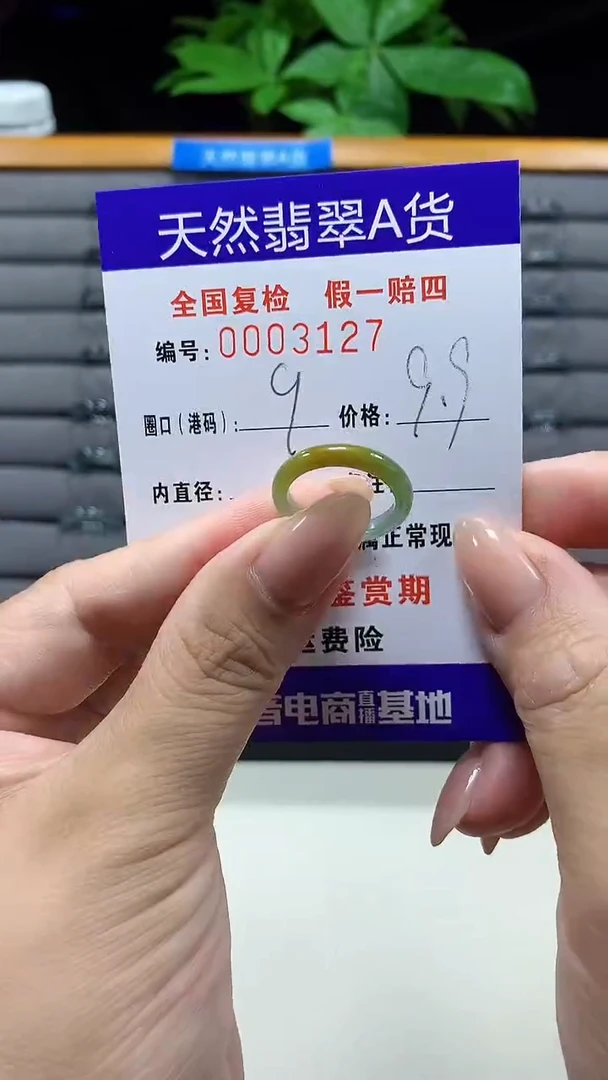 未镶嵌戒指翡翠3127天然翡翠A货