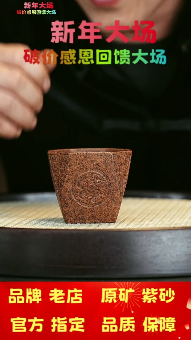 【闪购商品】紫砂茶杯宜兴正品高端茶宠茶杯摆件