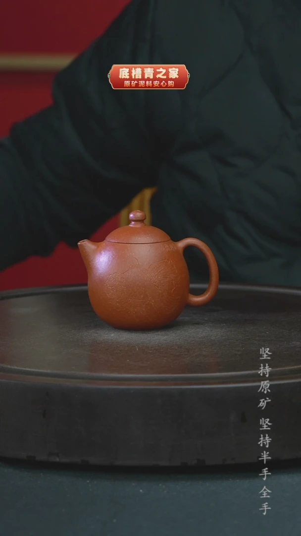 【闪购商品】紫砂茶壶半手工红降坡龙蛋150cc