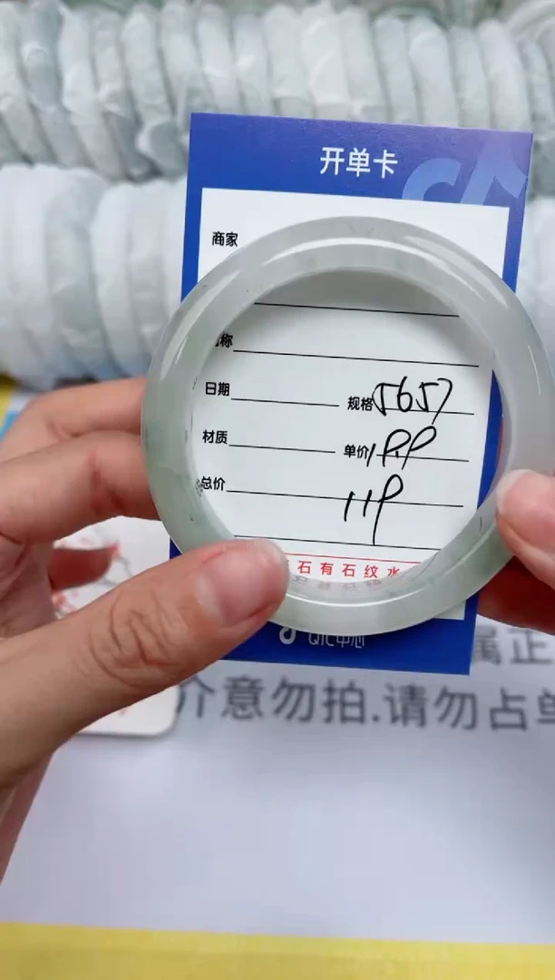 【闪购商品】石英质玉手镯未镶嵌119