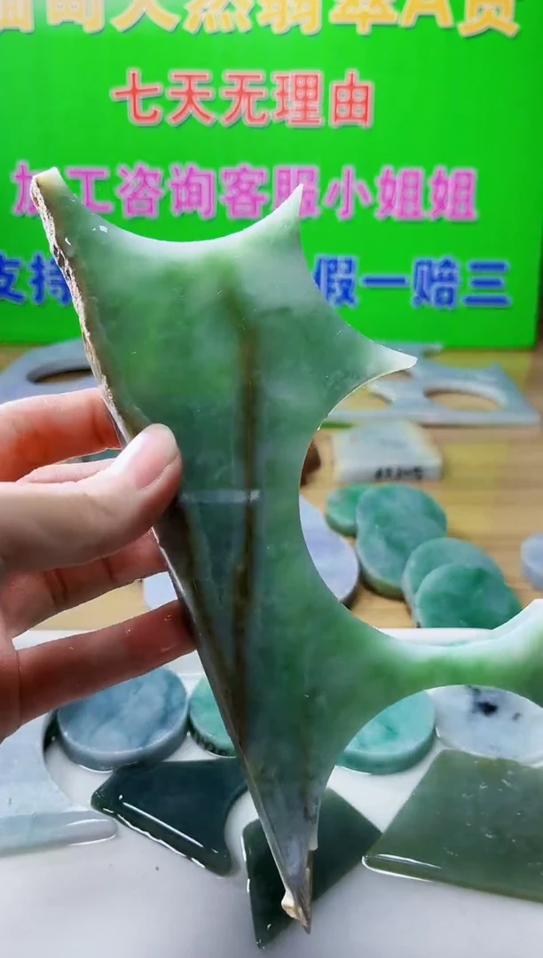 裸石翡翠天然翡翠A货596