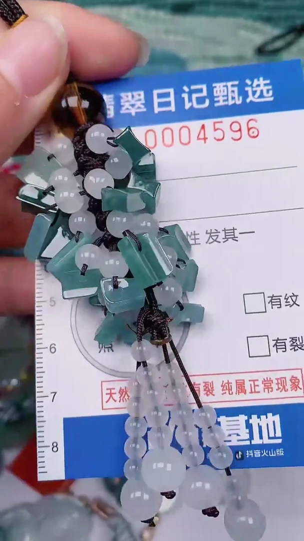 【闪购商品】翡翠颈饰未镶嵌00004596