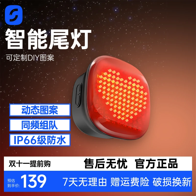 SAMASSI智能感应刹车自行车USB充电夜骑警示公路山地Bye智能尾灯