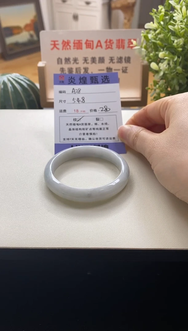 未镶嵌手镯翡翠圈口55编码a28