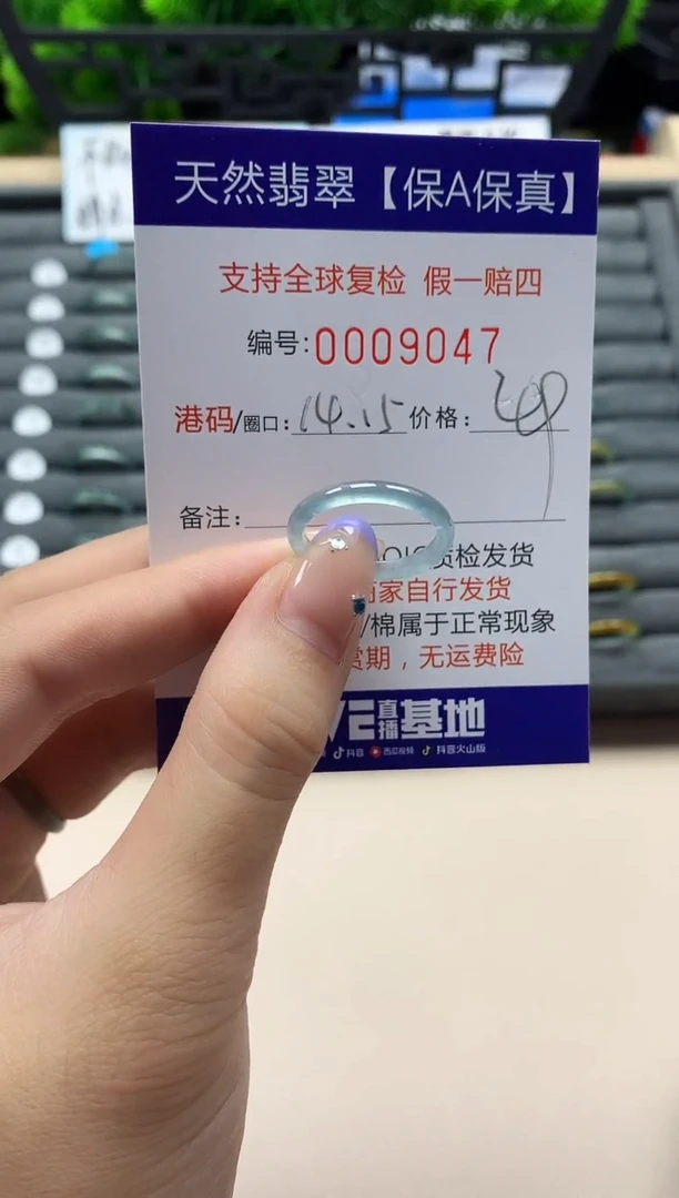 未镶嵌戒指翡翠天然  9047