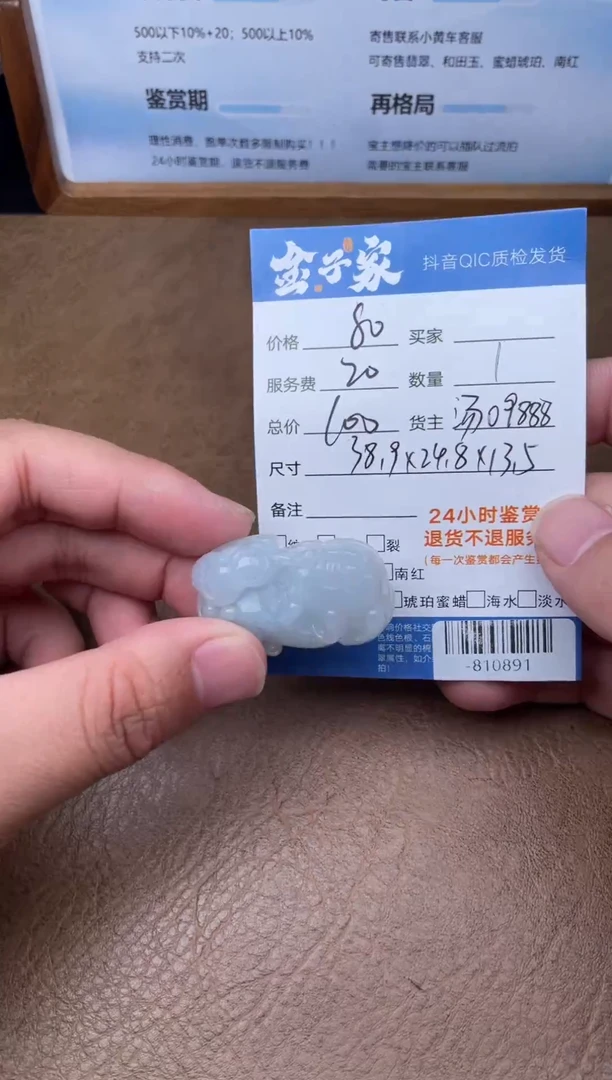 颈饰未镶嵌翡翠多人-810891