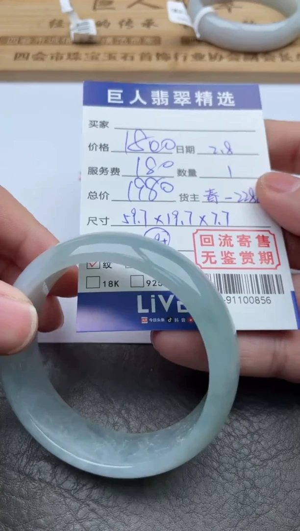 【闪购商品】翡翠颈饰未镶嵌手镯-91100856