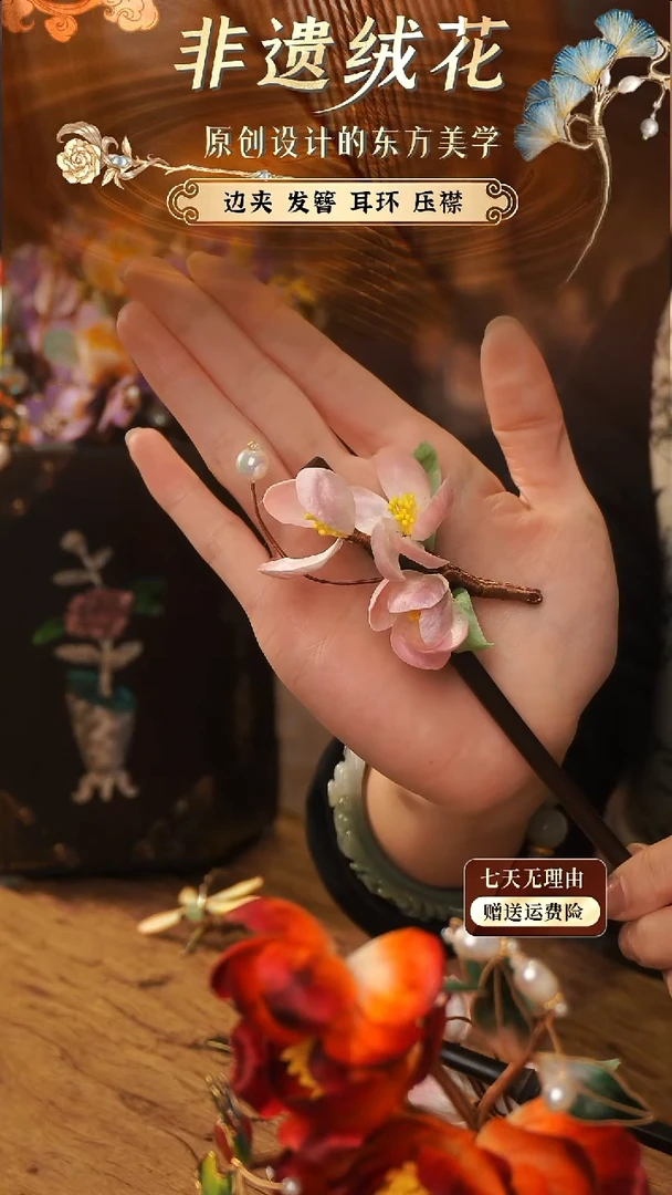 刺绣手工非遗绒花