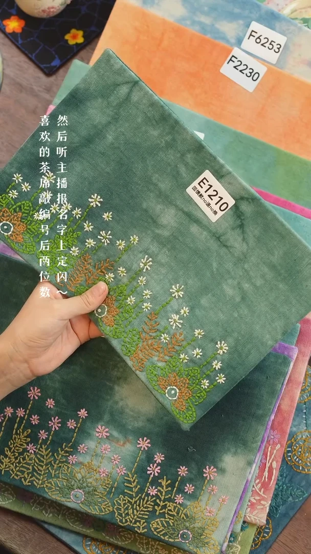 刺绣青****?E1210