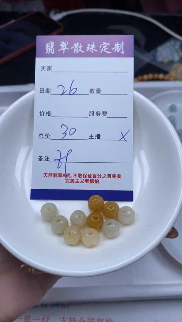 【闪购商品】翡翠颈饰未镶嵌贞城散珠批发DIY