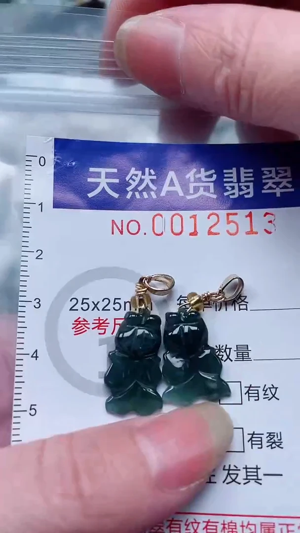 翡翠未镶嵌吊坠(不含链)1