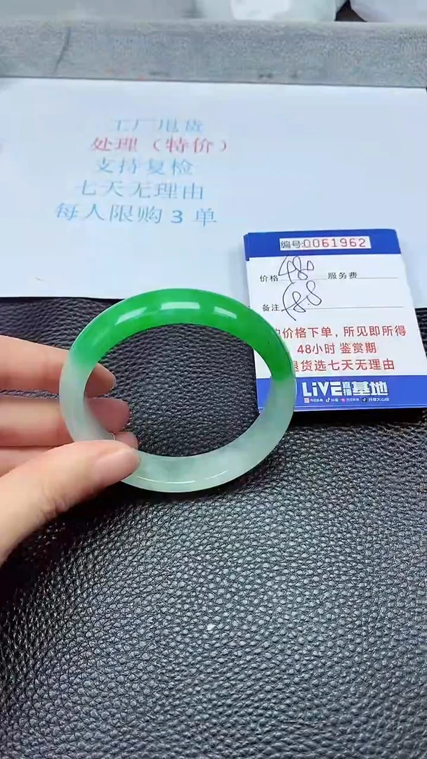 饰品拍下以实物为准61962