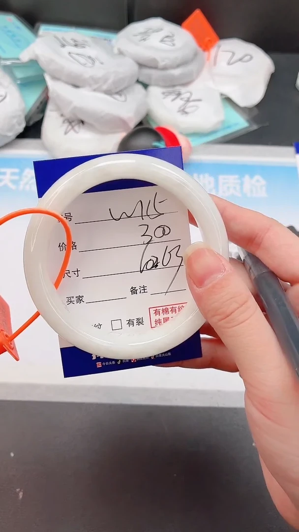 未镶嵌手镯和田玉17W115-62