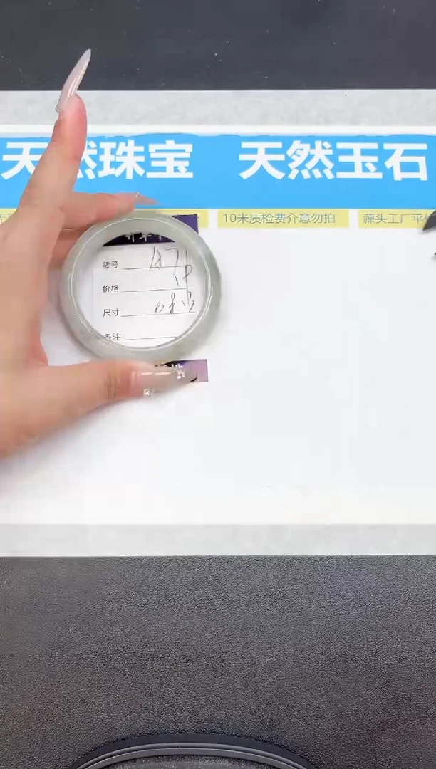 未镶嵌手镯石英质玉A71-58.3