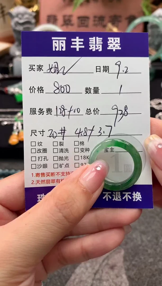 未镶嵌戒圈翡翠姐*戒圈
