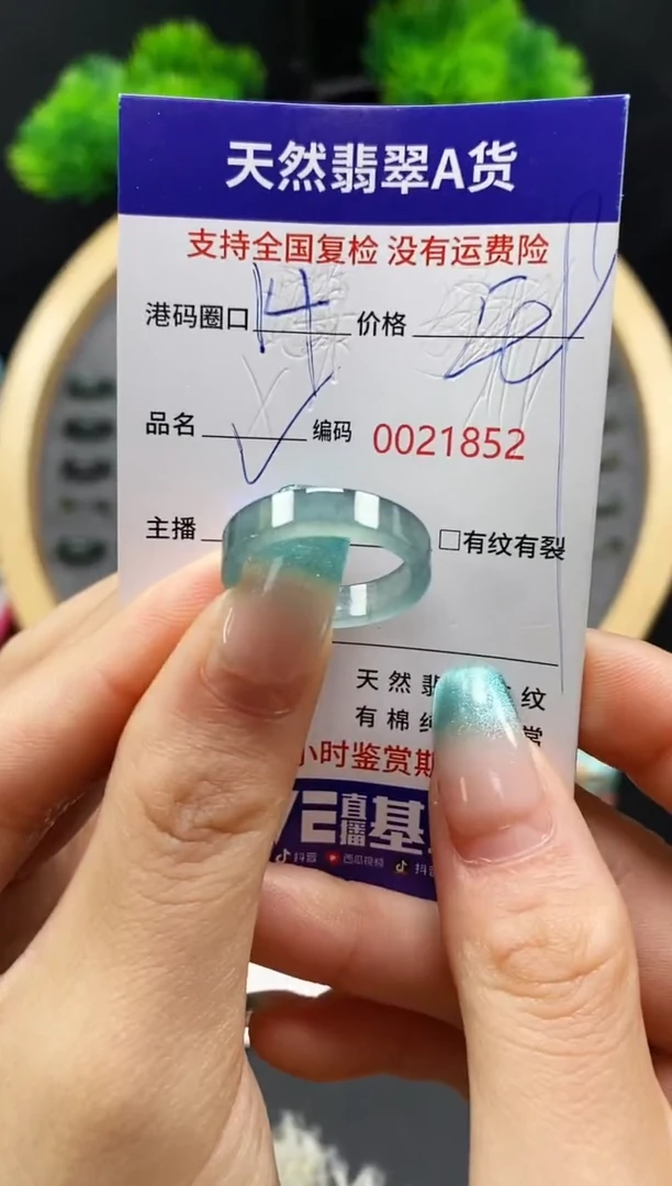 【闪购商品】翡翠戒指未镶嵌天然翡翠戒圈1852